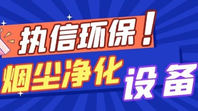 工業(yè)粉塵吸塵器，車間粉塵工業(yè)吸塵機(jī),執(zhí)信環(huán)保！