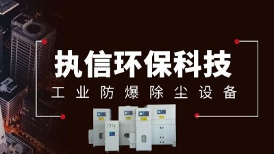 車間煙塵收集設備,執信環保工業煙塵凈化設備制造廠家。