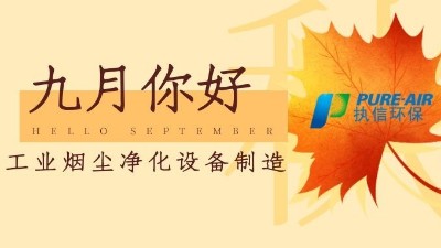 車(chē)間煙塵凈化,焊接煙塵除塵器,執(zhí)信環(huán)保工業(yè)煙塵凈化設(shè)備廠家！