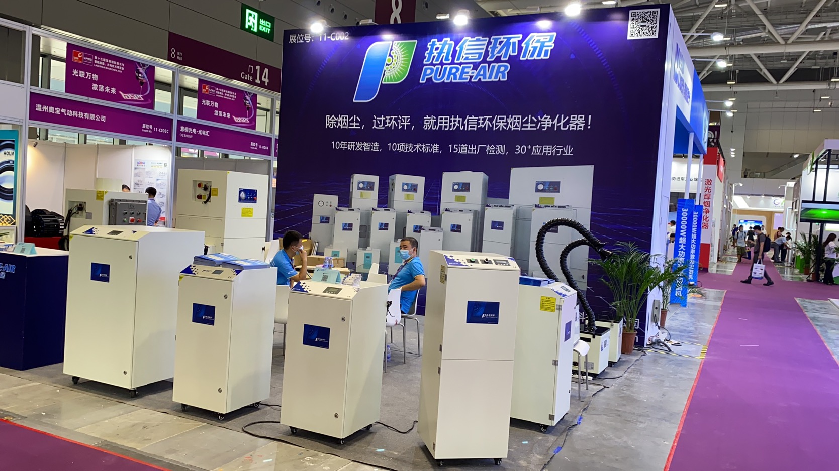 焊錫車間煙霧凈化器,執(zhí)信環(huán)保煙塵凈化設備制造。