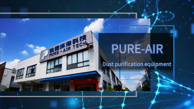 車間煙霧彌漫，執信環保工業車間煙塵凈化器高效凈化！