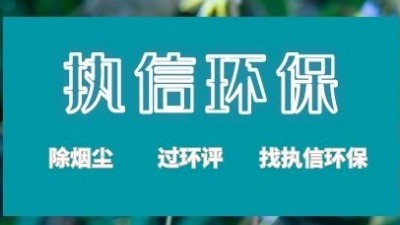 執(zhí)信環(huán)保焊錫煙霧凈化器，助力PCB電子行業(yè)！